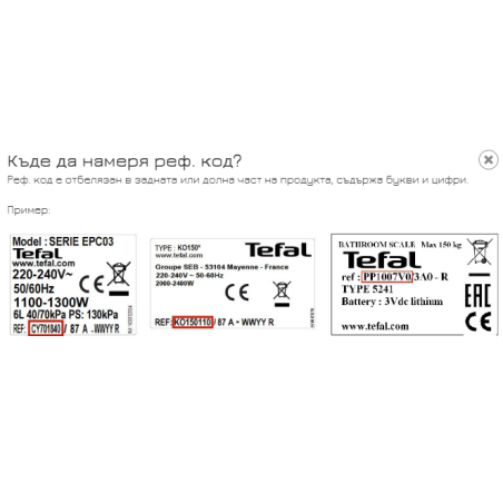 Нагревател за грил TEFAL      GC3050, GC3058, GC3060, GC3070, GC3088, GC450, GC451     GR3050, GR3060, GR451