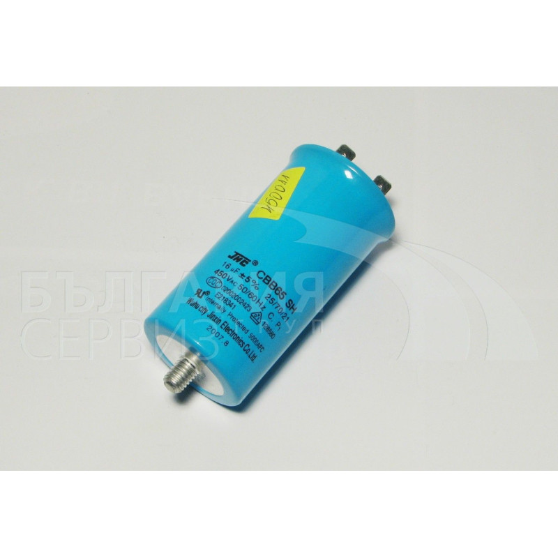 Кондензатор 16 uF - пералня Midea  