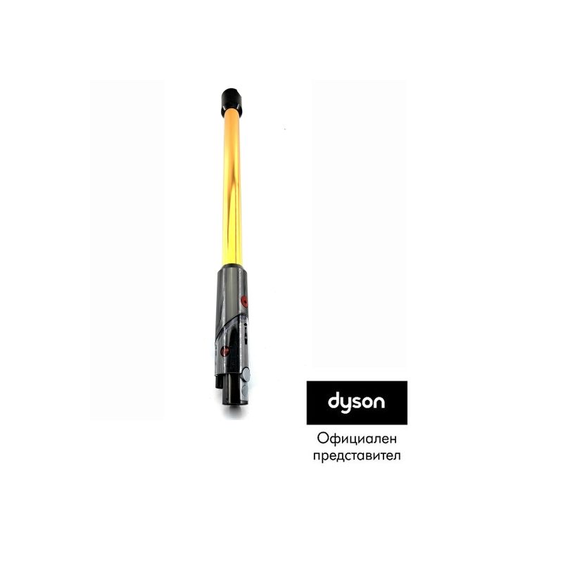 Тръба за Stick прахосмукачка Dyson V12