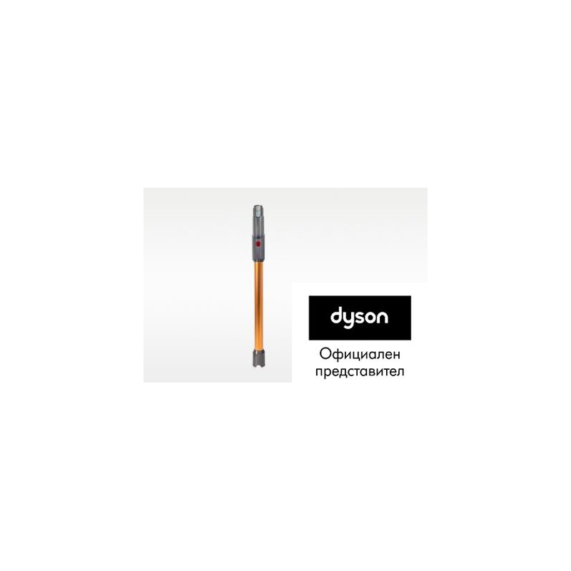 Тръба Quick Clean 655mm за Stick Прахосмукачка DYSON V15 Detect Absolute SV47 Co