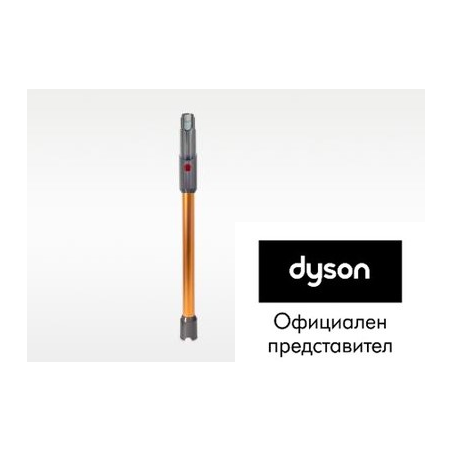 Тръба Quick Clean 655mm за Stick Прахосмукачка DYSON V15 Detect Absolute SV47 Co