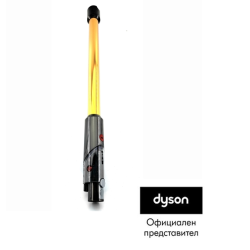 Тръба за Stick прахосмукачка Dyson V12