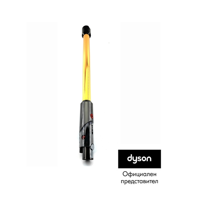 Тръба за Stick прахосмукачка Dyson V12