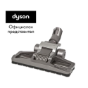 Четка прахосмукачка Dyson DC33C и DC37
