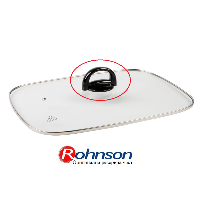 Дръжка на стъклен капак за скара Rohnson R2505