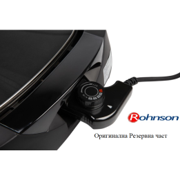 Терморегулатор за скара Rohnson R2505