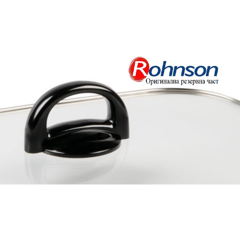 Дръжка на стъклен капак за скара Rohnson R2505