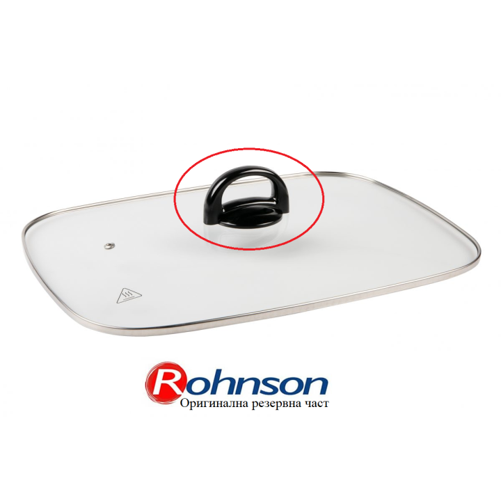 Дръжка на стъклен капак за скара Rohnson R2505