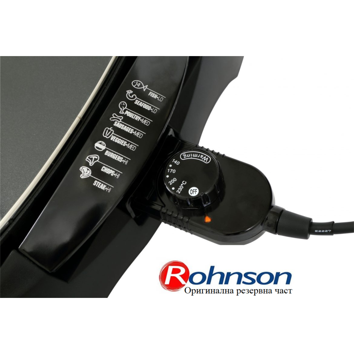 Терморегулатор за скара Rohnson R-250