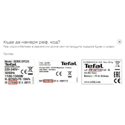 Долен корпус фритюрник TEFAL